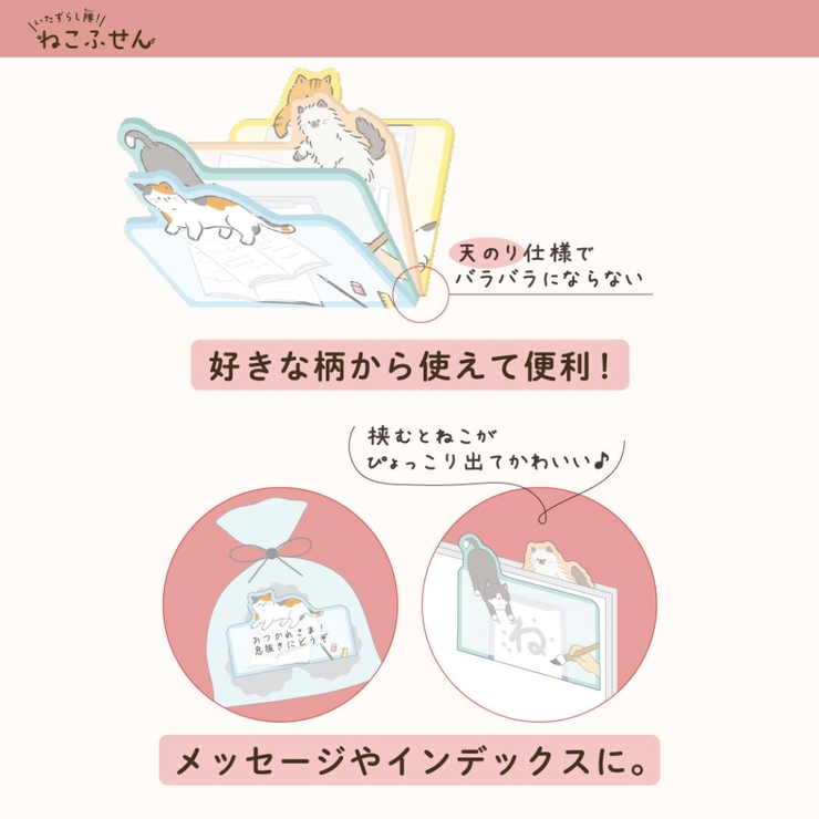 付箋 いたずらし隊！ねこふせん ものを落とし隊 | cinemacollection | 詳細画像6 