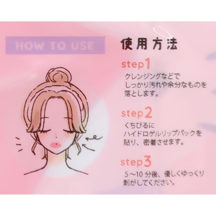 シナモロール 唇パック リップパック | cinemacollection | 詳細画像3 