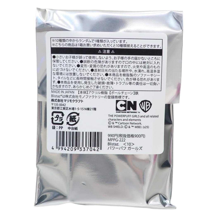 パワーパフガールズ キーリング ブリスター風アクリルキーチェーン | cinemacollection | 詳細画像2 