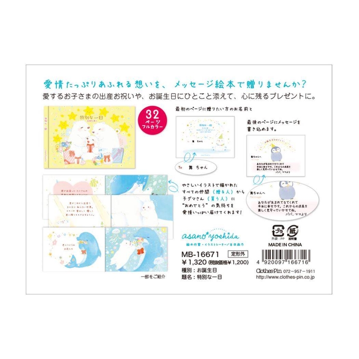 吉田麻乃 グリーティングカード メッセージブック | cinemacollection | 詳細画像3 
