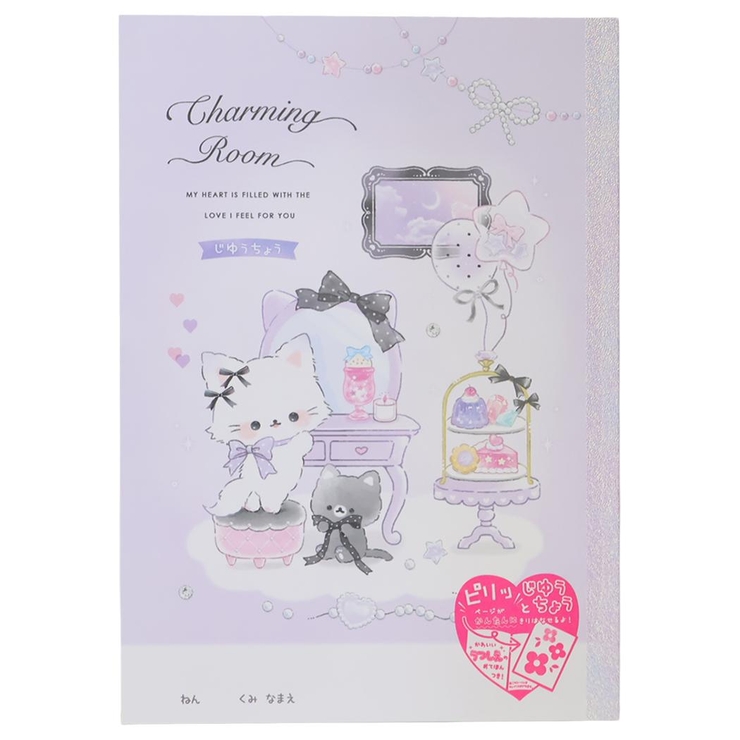 自由帳 ピリッとじゆうちょう B5 | cinemacollection | 詳細画像1 