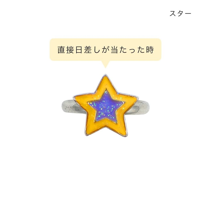 指輪 UVチェックリング スター | cinemacollection | 詳細画像3 