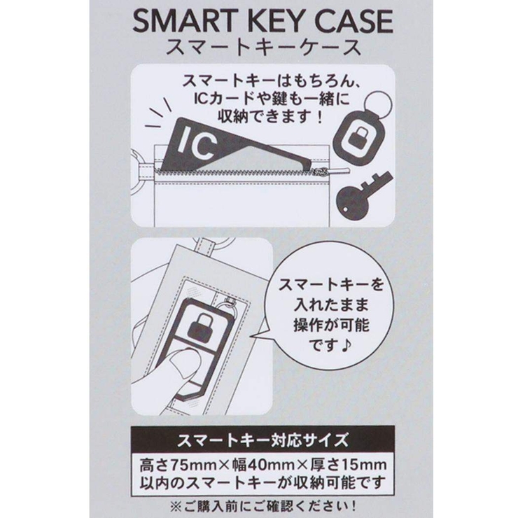 ムーミン 鍵ケース スマートキーケース | cinemacollection | 詳細画像5 