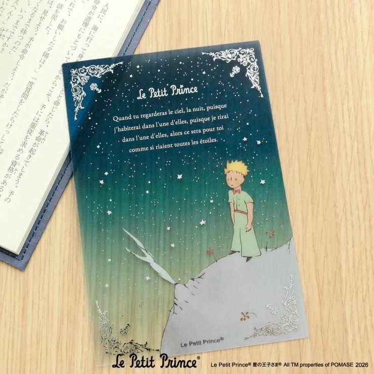 星の王子さま ポストカード クリアカード | cinemacollection | 詳細画像7 