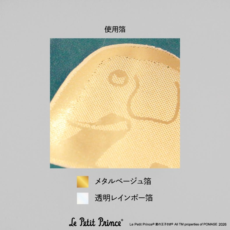 星の王子さま ダイカットステッカー ステッカー | cinemacollection | 詳細画像5 