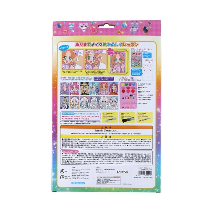 名探偵プリキュア！ 塗り絵 メイクアップぬりえセット | cinemacollection | 詳細画像2 