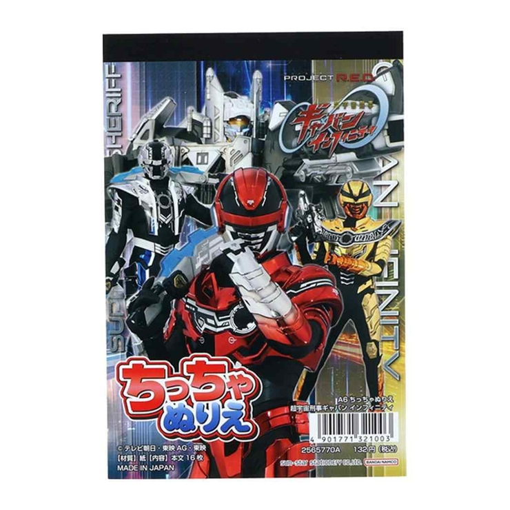 超宇宙刑事ギャバン インフィニティ 知育玩具 | cinemacollection | 詳細画像1 