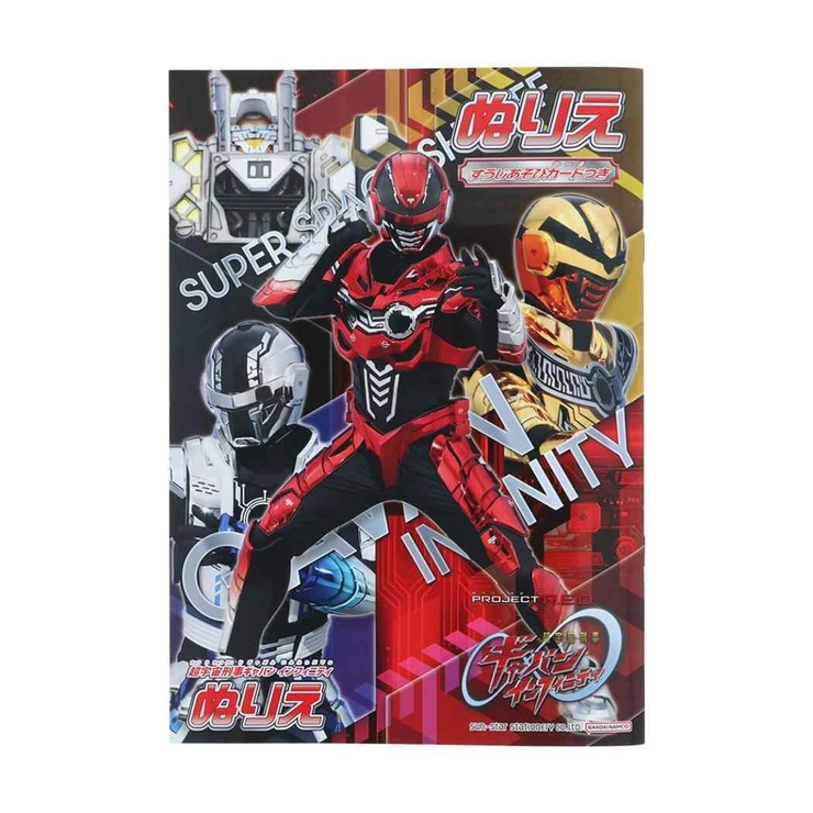 超宇宙刑事ギャバン インフィニティ 知育玩具 | cinemacollection | 詳細画像1 