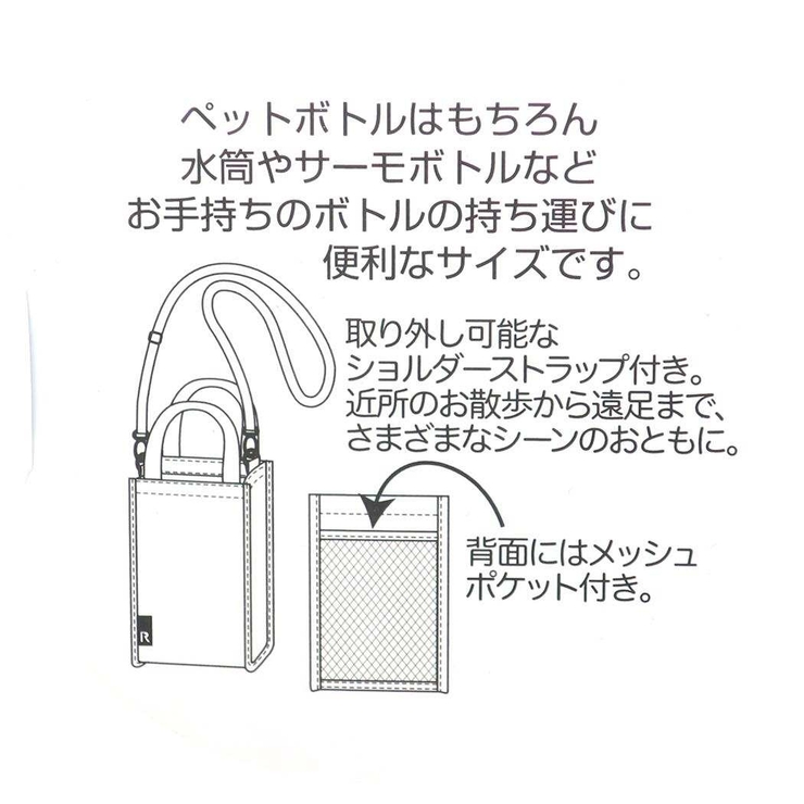 スヌーピー ペットボトルホルダー IP | cinemacollection | 詳細画像7 
