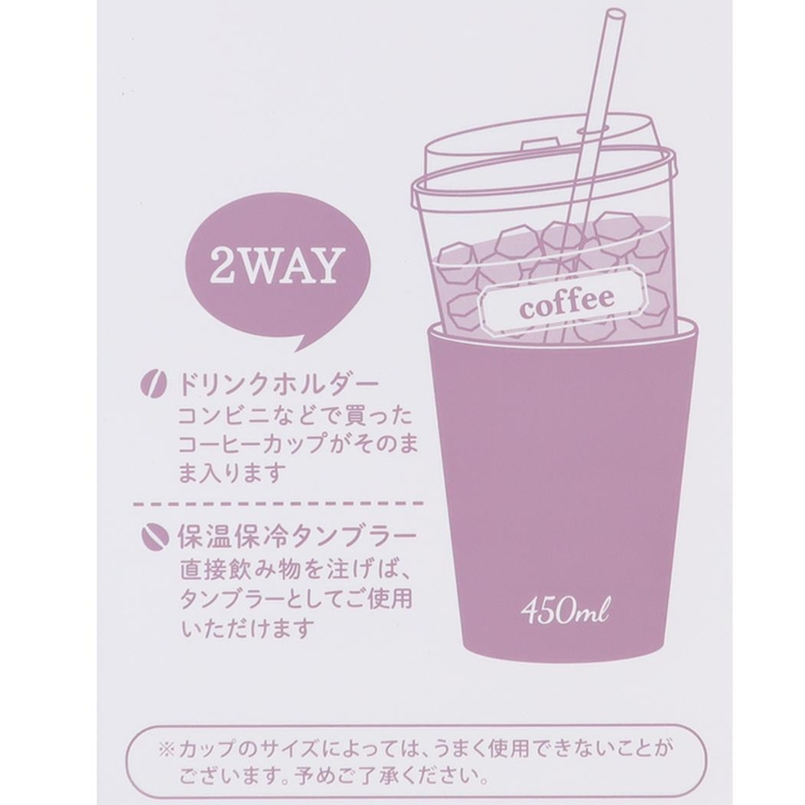たけいみき 保温保冷コップ 2WAY真空二重タンブラーＭ | cinemacollection | 詳細画像5 