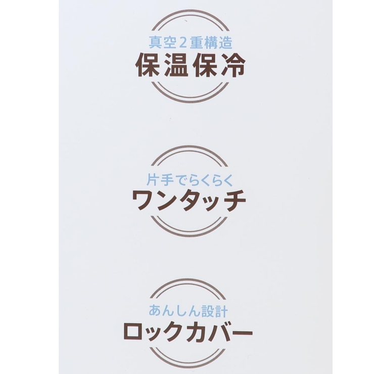 モフサンド 保温保冷水筒 ステンレスワンプッシュタンブラー480ml | cinemacollection | 詳細画像5 