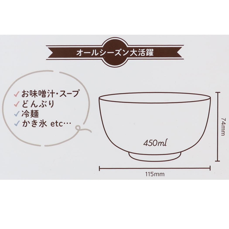 モフサンド 茶碗 真空二重お椀450ml | cinemacollection | 詳細画像4 