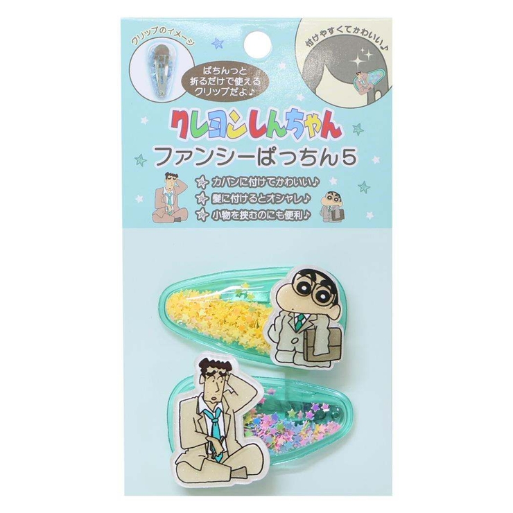 クレヨンしんちゃん ヘアアクセ ファンシーぱっちん5 | cinemacollection | 詳細画像1 