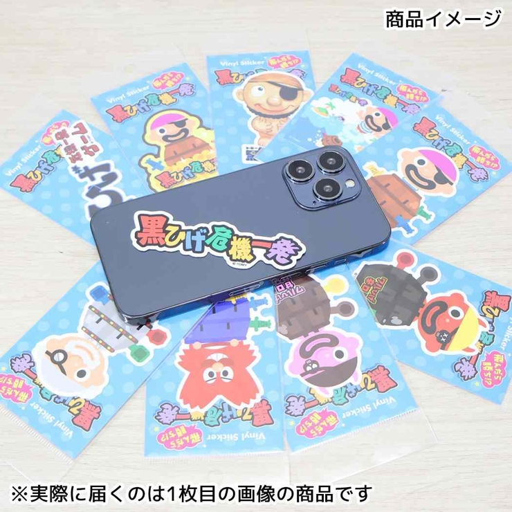 黒ひげ危機一発 ビニールステッカー ダイカットシール | cinemacollection | 詳細画像2 