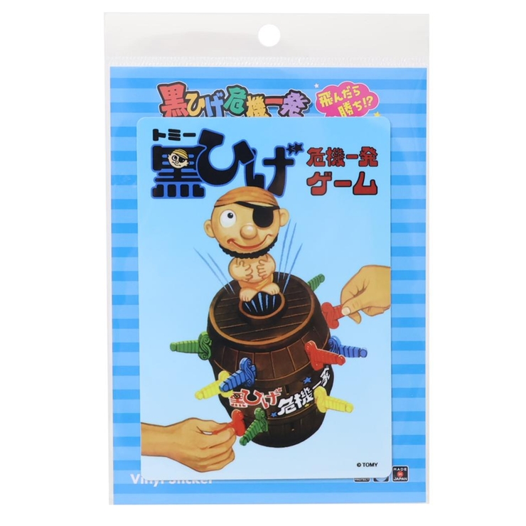 黒ひげ危機一発 ビッグシール ビッグサイズステッカー | cinemacollection | 詳細画像1 