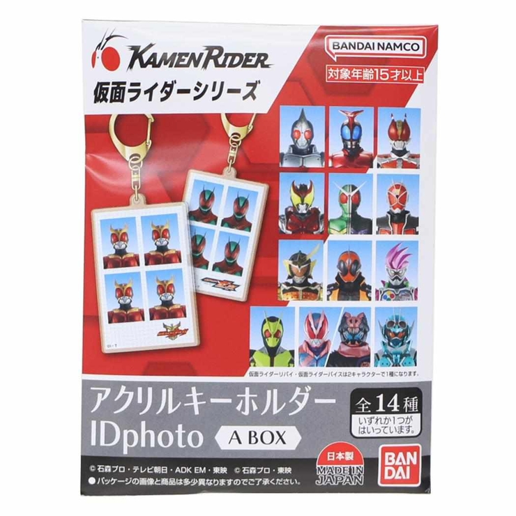 仮面ライダー キーリング アクリルキーホルダー | cinemacollection | 詳細画像2 
