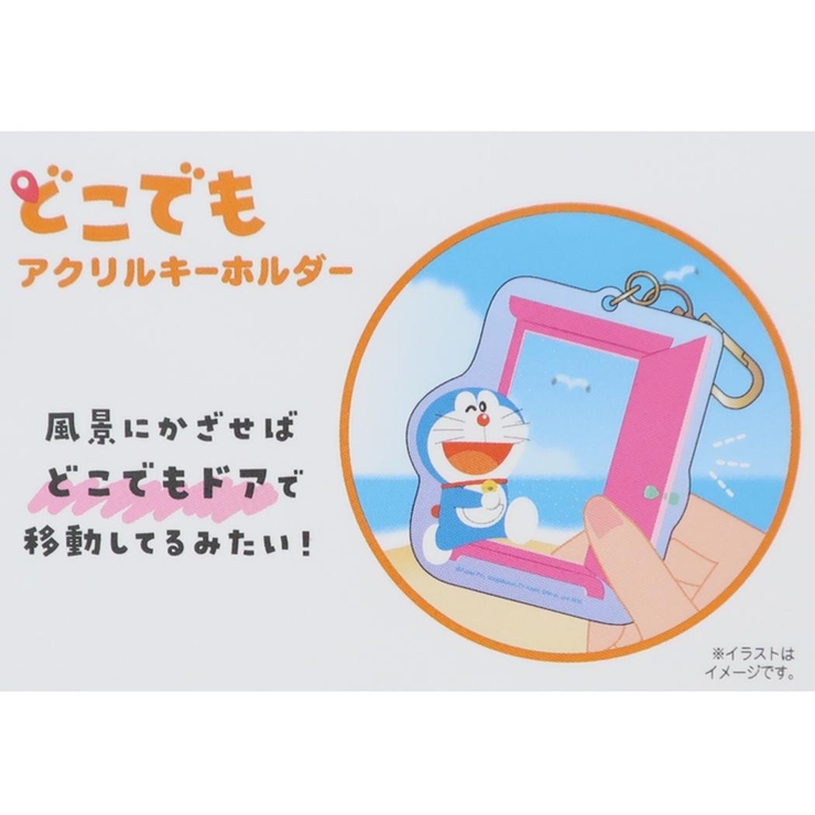 ドラえもん キーリング どこでもアクリルキーホルダー | cinemacollection | 詳細画像3 