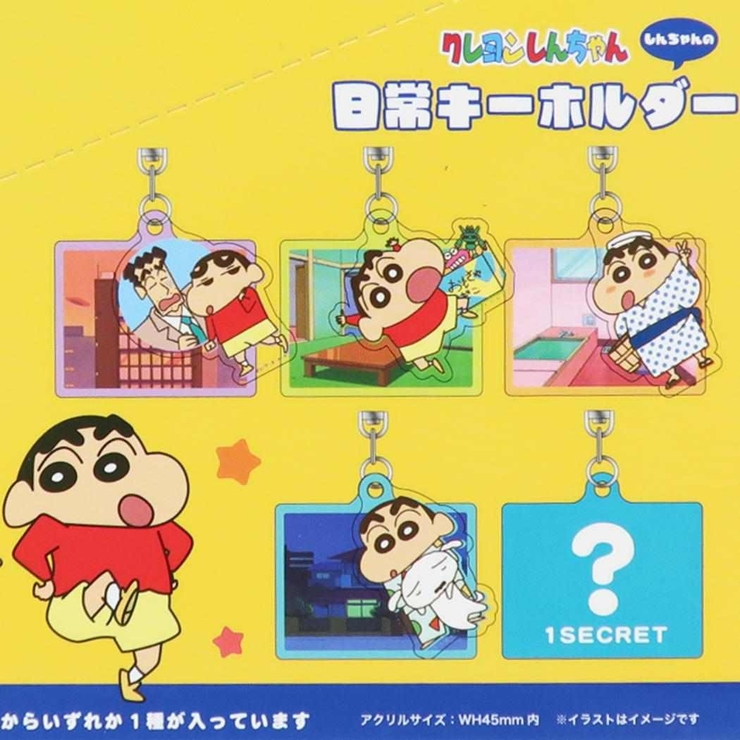 クレヨンしんちゃん キーリング しんちゃんの日常キーホルダー | cinemacollection | 詳細画像3 