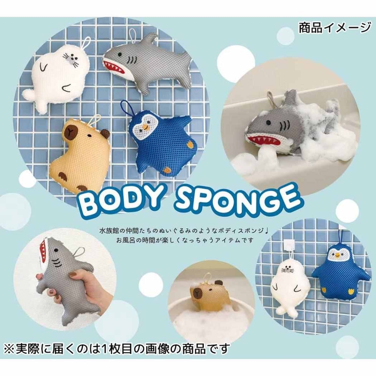 バス用品 ボディスポンジ ペンギン | cinemacollection | 詳細画像5 