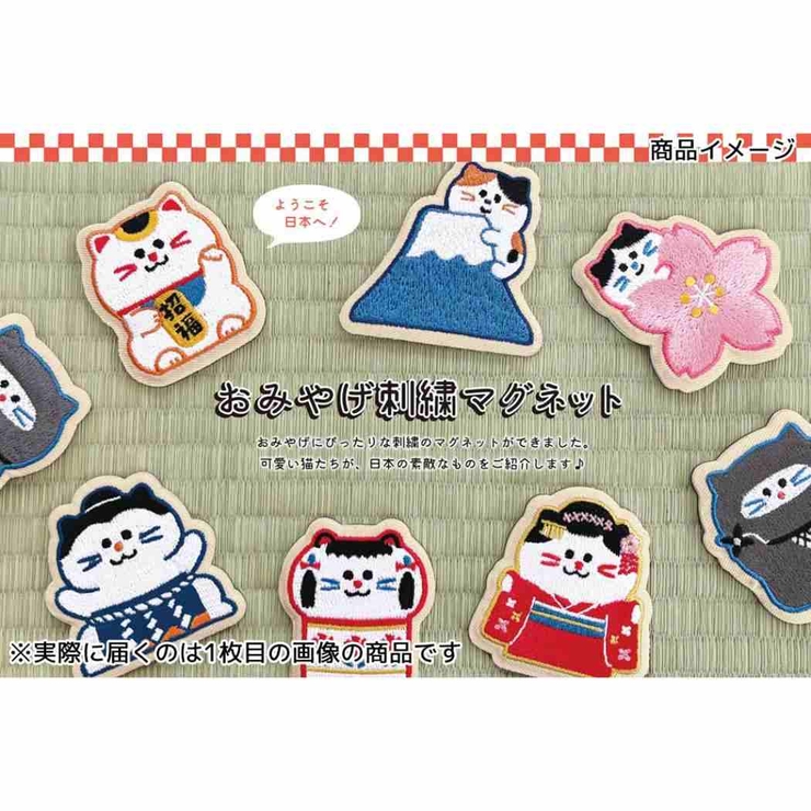 磁石 おみやげ刺繍マグネット 富士山 | cinemacollection | 詳細画像3 