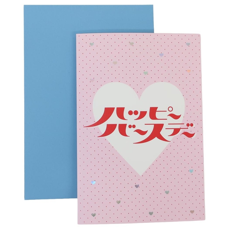 グリーティングカード タイポグラフィーバースデーカード pink | cinemacollection | 詳細画像1 