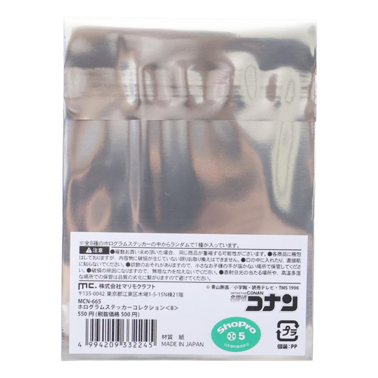 名探偵コナン ダイカットシール ホログラムステッカーコレクション | cinemacollection | 詳細画像2 