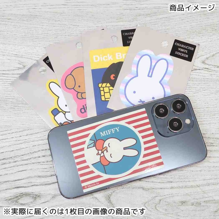 ミッフィー ダイカットシール キャラクターステッカー | cinemacollection | 詳細画像2 