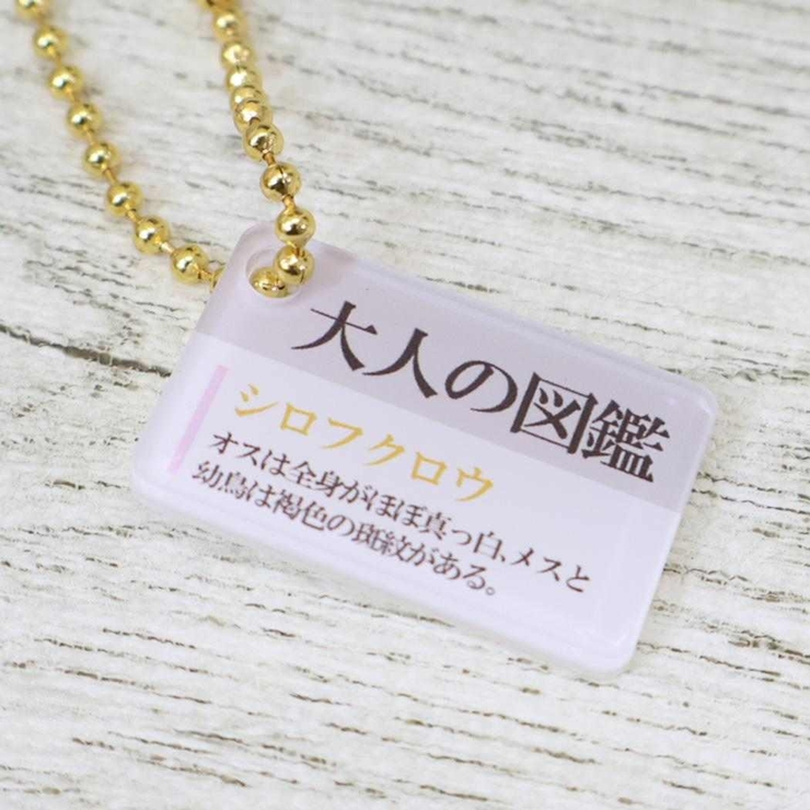 大人の図鑑 マスコット ぬいぐるみキーホルダー | cinemacollection | 詳細画像3 