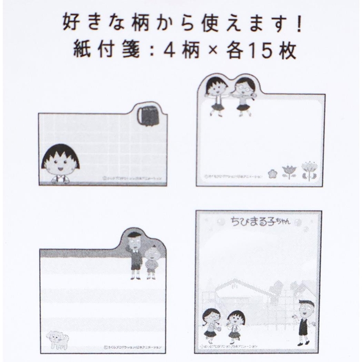 ちびまる子ちゃん 付箋 PICK | cinemacollection | 詳細画像3 