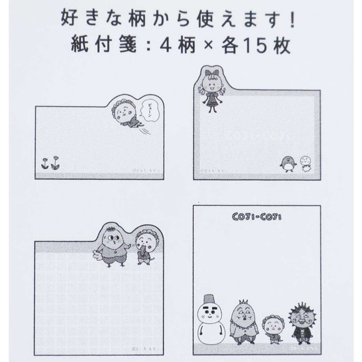 コジコジ 付箋 PICK | cinemacollection | 詳細画像3 