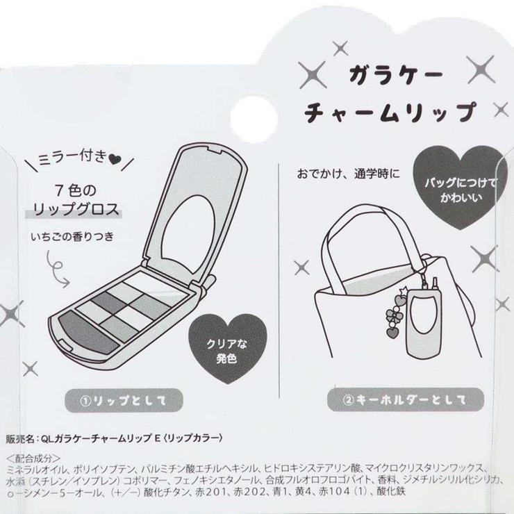 キッズコスメ ガラケーチャームリップ キャンディツインズ | cinemacollection【KIDS】 | 詳細画像4 