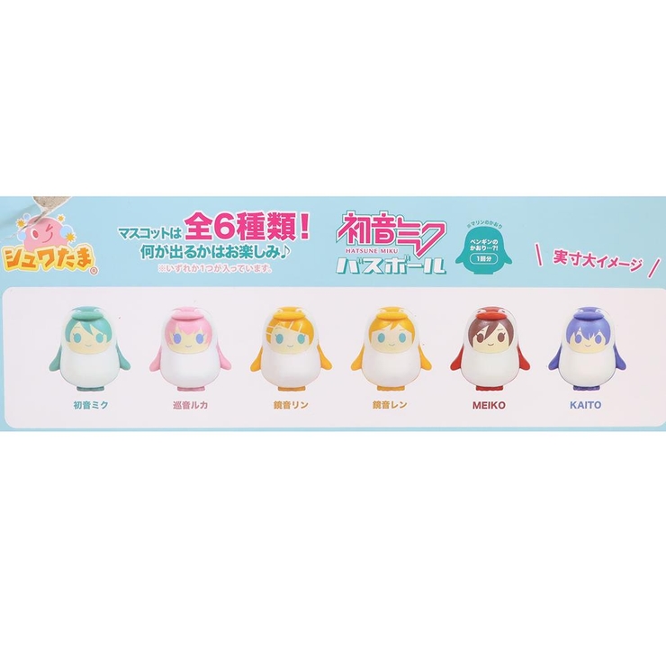 初音ミク 入浴剤 バスボール | cinemacollection | 詳細画像2 