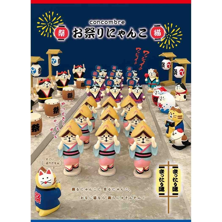 concombre お祭りにゃんこ マスコット | cinemacollection | 詳細画像4 