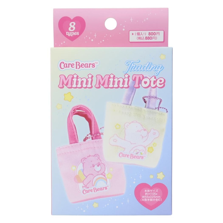 ケアベア キーホルダー トレーディングミニミニトート | cinemacollection | 詳細画像1 