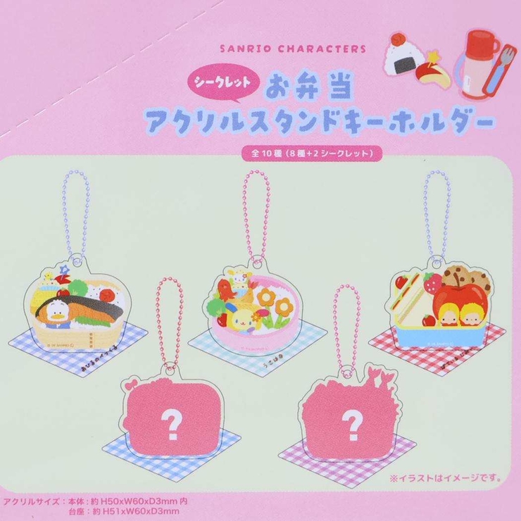 サンリオキャラクターズ キーホルダー シークレットお弁当アクリルスタンドキーホル… | cinemacollection | 詳細画像3 