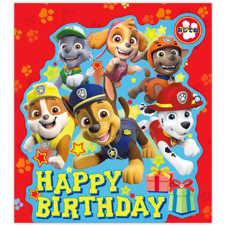 パウパトロール グリーティングカード 誕生日お祝い | cinemacollection | 詳細画像2 
