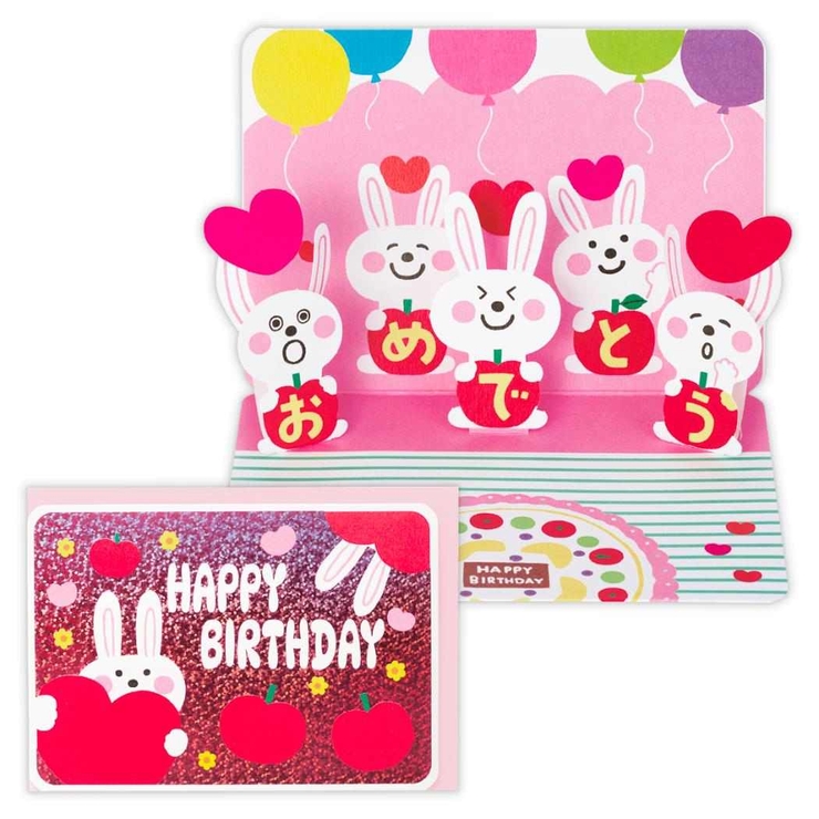 グリーティングカード 誕生日お祝い 立体バースデーカード | cinemacollection | 詳細画像1 