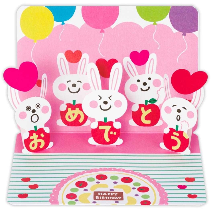 グリーティングカード 誕生日お祝い 立体バースデーカード | cinemacollection | 詳細画像3 