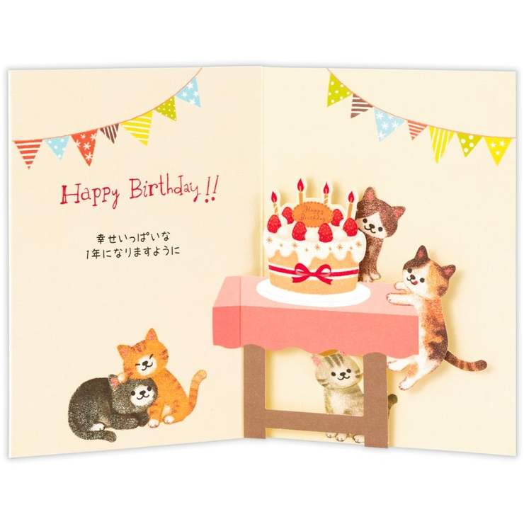 グリーティングカード 誕生日お祝い 立体バースデーカード | cinemacollection | 詳細画像3 