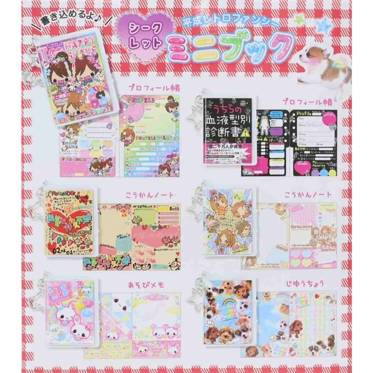 平成レトロファンシー キーリング シークレットミニブック | cinemacollection | 詳細画像3 