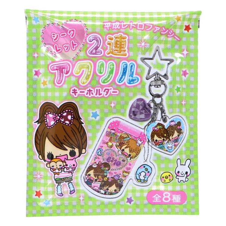 平成レトロファンシー キーリング シークレット2連アクリルキーホルダー | cinemacollection | 詳細画像2 