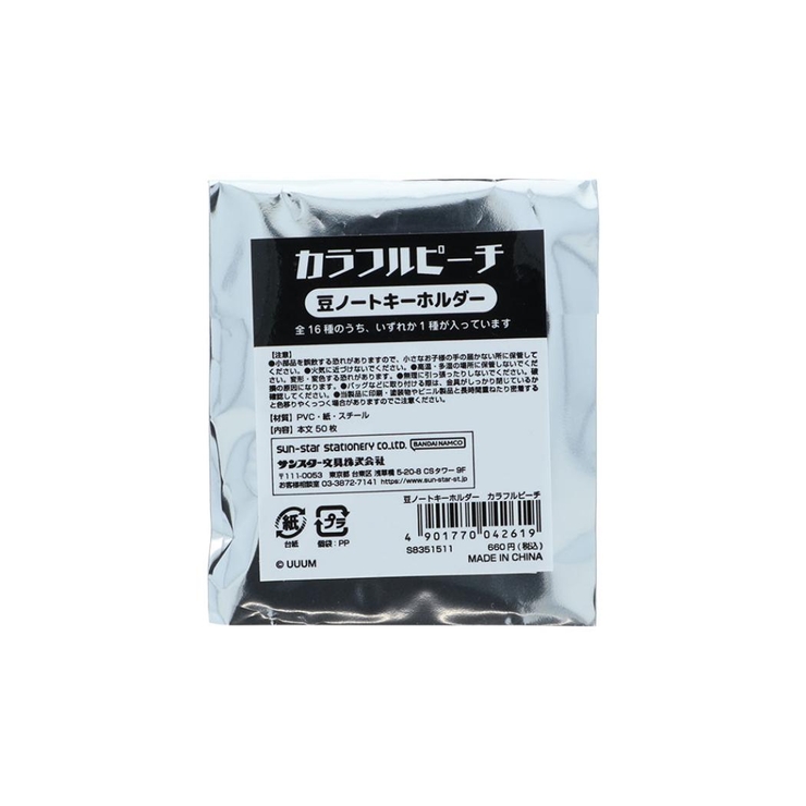 カラフルピーチ キーリング 豆ノートキーホルダー | cinemacollection | 詳細画像2 