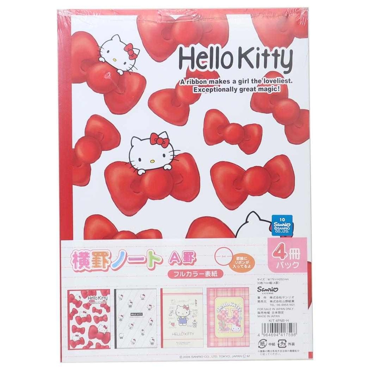 ハローキティ 横罫ノート 4冊パックノート | cinemacollection | 詳細画像1 