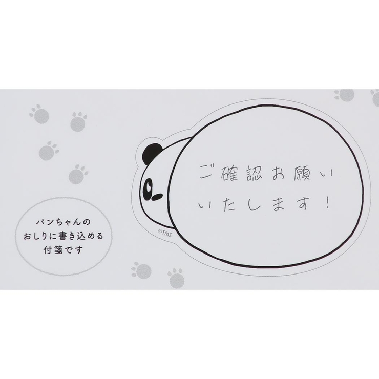 パンダコパンダ 付箋 ダイカット | cinemacollection | 詳細画像3 