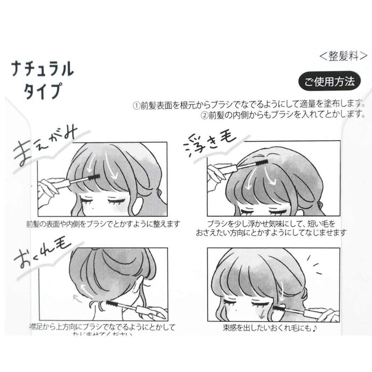 うるぷるシマエナガ ヘアケア ヘアキープマスカラ | cinemacollection | 詳細画像2 