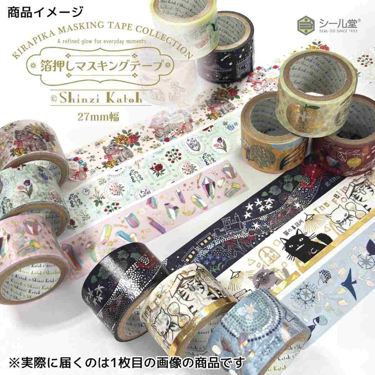 Shinzi Katoh マステ | cinemacollection | 詳細画像3 