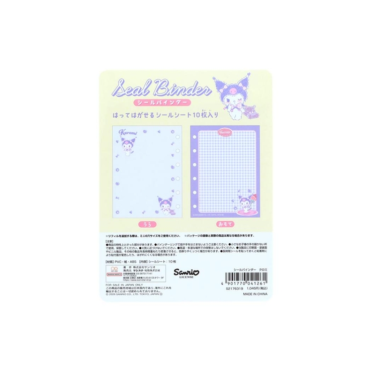 クロミ シール帳 シールバインダー | cinemacollection | 詳細画像5 