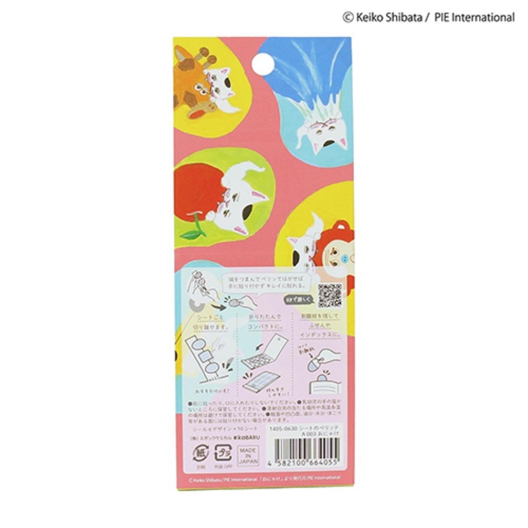 マスキングシール シートのペリッテ ダイカットタイプ | cinemacollection | 詳細画像3 