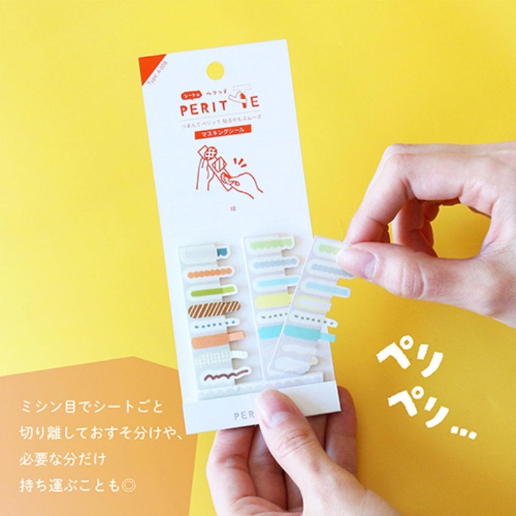マスキングシール シートのペリッテ ダイカットタイプ | cinemacollection | 詳細画像7 