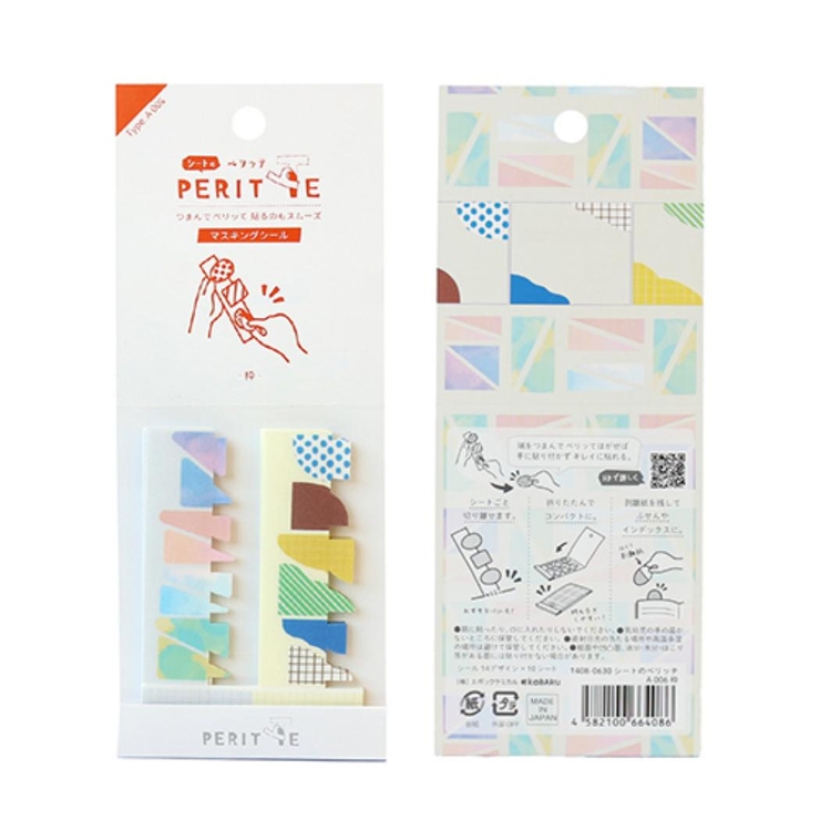 マスキングシール シートのペリッテ ダイカットタイプ | cinemacollection | 詳細画像6 